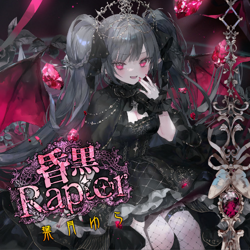 葉月ゆら】ヴァルプルギスの夜の夢-Thanatos_哔哩哔哩_bilibili