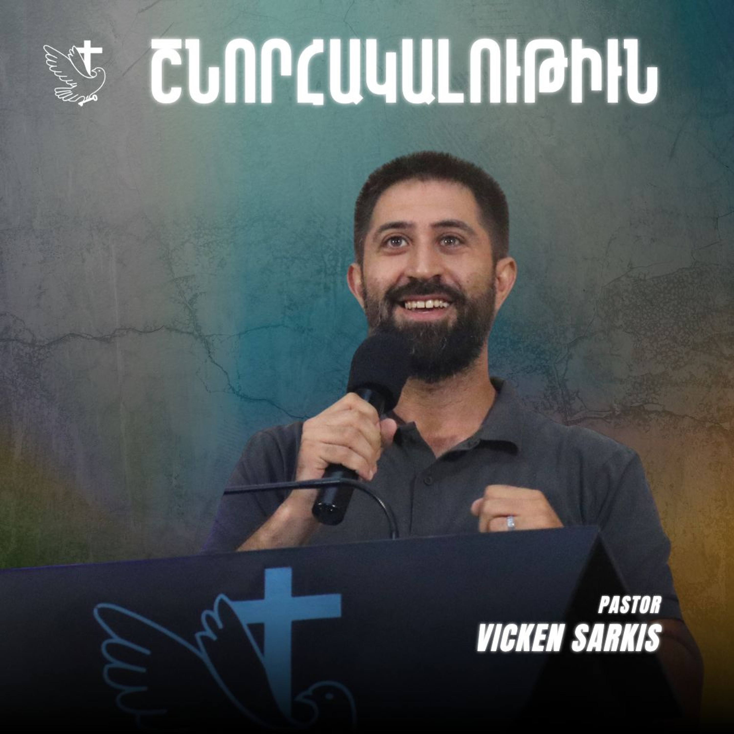 Շնորհակալութիւն episode artwork