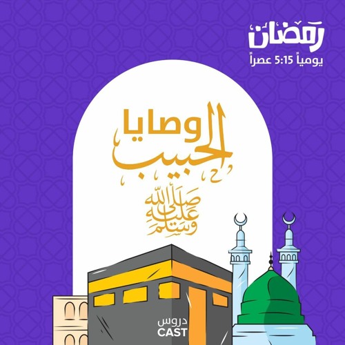 انطلق رمضان بدأ