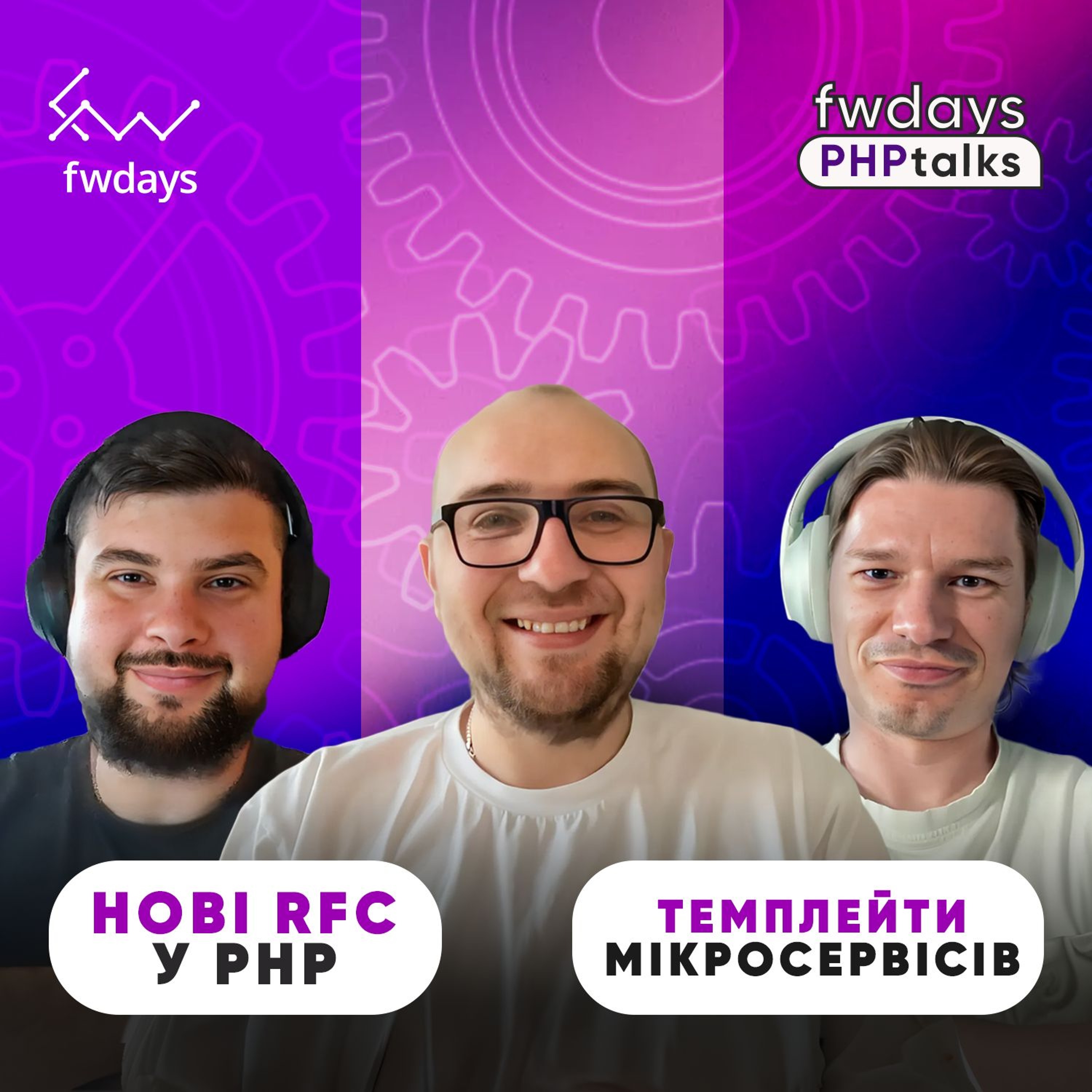 Fwdays Tech Talks