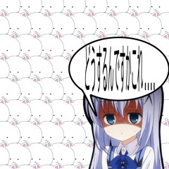 ご注文はremakeですか？（発注ミスver）