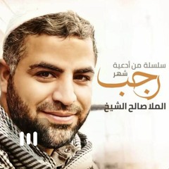 دُعاء يَا مَنْ أَرْجُوهُ لِكُلِّ خَيْر