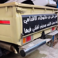 الملك اسطره | عنود الاسمر