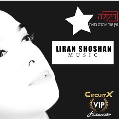 Dikla -   Love Like This אין עוד אהבה כאזת (Liran Shoshan Mix)