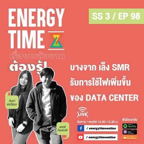Energy Time 05 - 12 - 24 SS3 EP.98