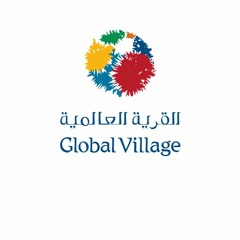 Global Village | القرية العالمية