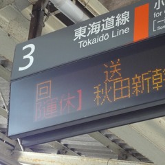 HIRATSUKAI ZONE
