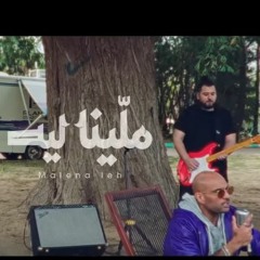 Sharmoofers - Malena Leh   Official Music Video - 2023