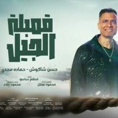 قنبله الجيل - حسن شاكوش و حماده مجدي من مسلسل العتاولة