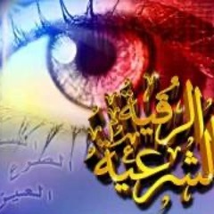 Al Ruqyah Al Shraih Nasser AlQatami - الرقية الشرعية الشيخ ناصر القطامي