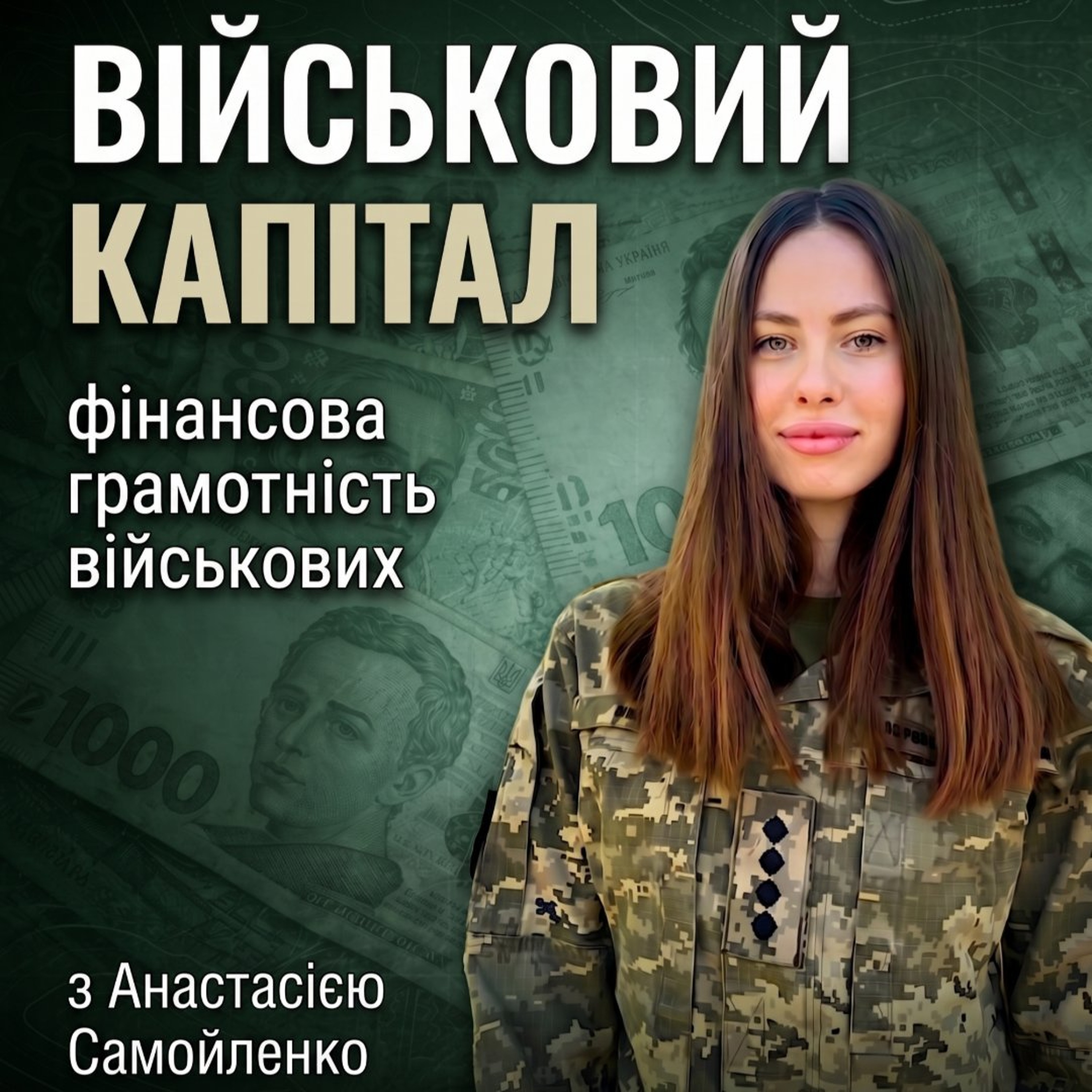 Військовий капітал: ФОП і служба | Чи треба закривати бізнес