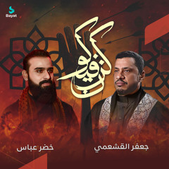 كن فيكون