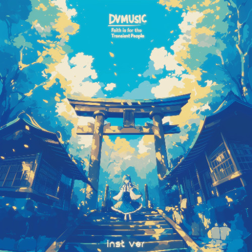 [Touhou Remix] 신앙은 덧없는 인간을 위해(信仰は儚き人間の為に) inst ver.