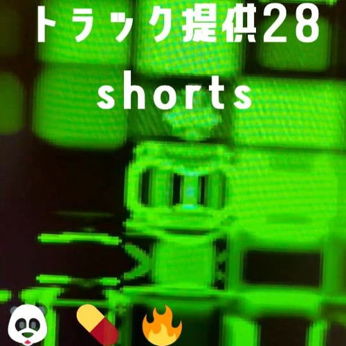 【Track】28 shorts