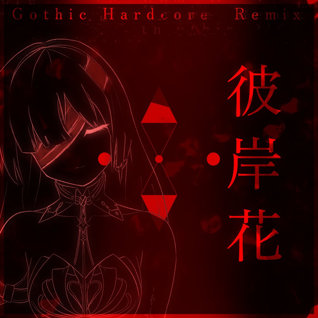 Stream 彼岸花 (Gothic Hardcore Remix) by Lupel_2 | Listen online