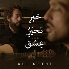 Khabar-e-Tahayyur-e-Ishq (Ali Sethi)(COVER)