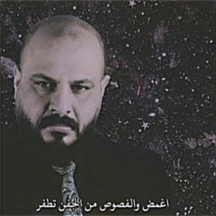 إيهاب المالكي | على الحب گتلك البي تضحيه يعيش