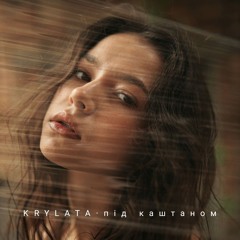 krylata-під каштаном 🫣❤️‍🔥mp3