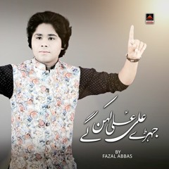 Jehre Ali Ali Kehen Ge - Fazal Abbas | Qasida Mola Ali A.s - 2021