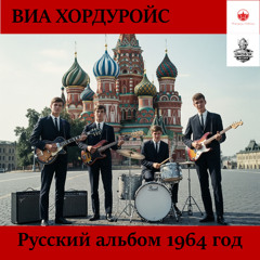 Вечная Любовь (Eternal Love)