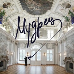 Страх Глумова