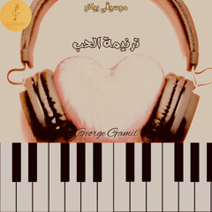 George Gamil|ترنيمة الحب - موسيقى بيانو