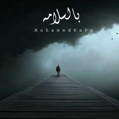 Mohamed KaPo - بالسلامه