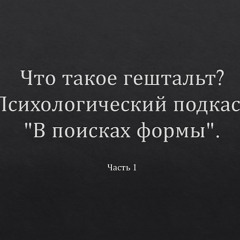 Подкаст_1.mp3