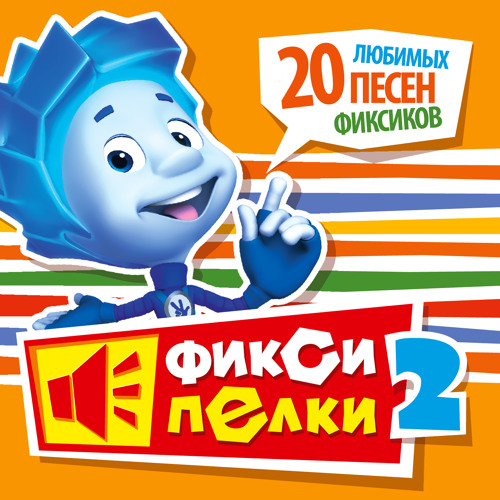 Фиксики Под Новый Год Фиксики Под Новый Год