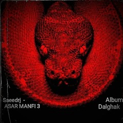 Saeedrj - ASAR MANFI 3