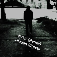 Hidden Streets (현주소Remix)