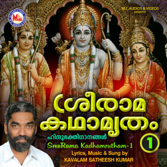 Sree Maha Ganapathe