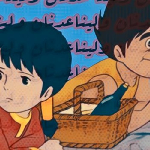 Adnan And Lina - عدنان و لينا