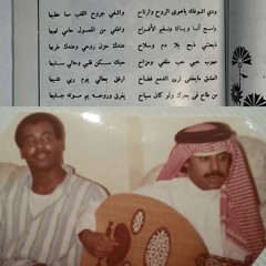 ودي أشوفك .. وأطفي من المعسول حامي لهبها