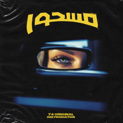 74 Original | مسحور