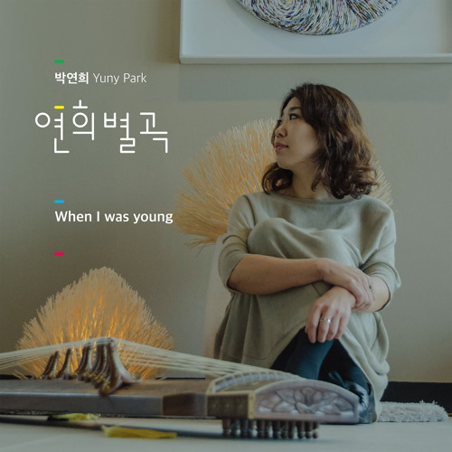 A walk with spring (봄날의 산책)