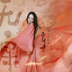 三寸天堂 (《步步惊心》电视剧片尾曲)