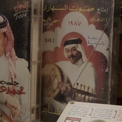 درويش غشّام – عيدي النظر وافهمي