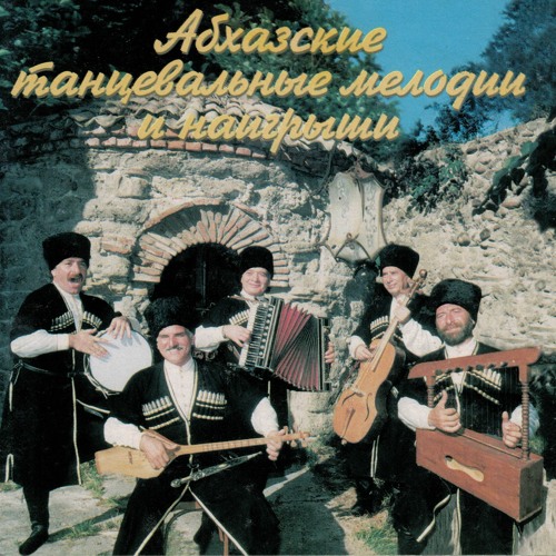 Stream AbkhazWorld | Listen to Abkhazian Dance Melodies and Instrumental  Music playlist online for free on SoundCloud