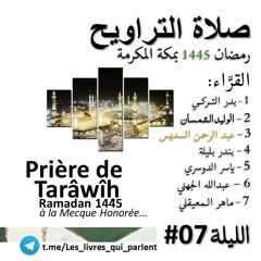 Nuit 7 - (عبد الرحمن السديس) Sourate 4 (de 163 À 176)