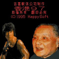 HONG KONG 97