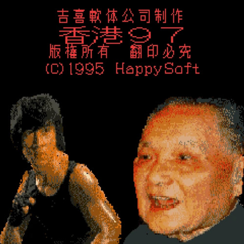 HONG KONG 97