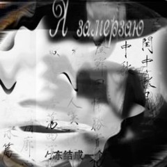 𝒴𝒶 𝓏αⓜ𝕖Ｒ𝓏α𝓨Ữ