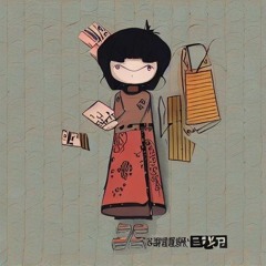 悪夢の操縦操作 feat.可不(KAFU)