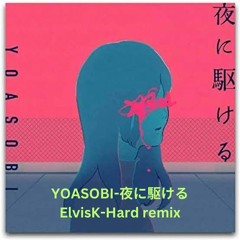 YOASOBI - 夜に駆ける 【Racing into the Night】(ElvisK - Hard Remix)