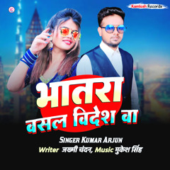 Bhatara Basal Bidesh Ba
