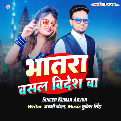 Bhatara Basal Bidesh Ba