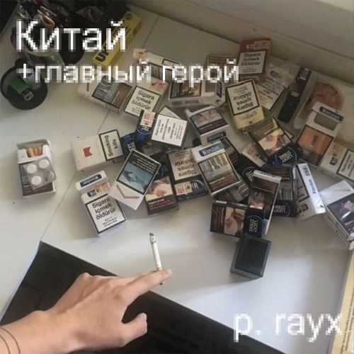 Китай [на всех площадках]