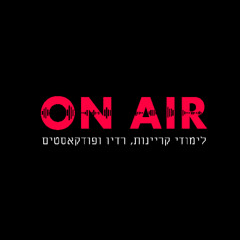 אופרייט קריינות - איתי לוגסי