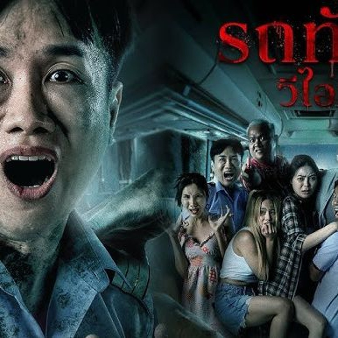 ดูหนัง รถทัวร์ วีไอผี HD เต็มเรื่อง (VIP Death Seat 2024) ภาพชัดไม่กระตุก SUB-THAI